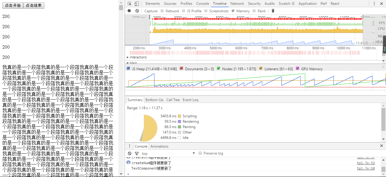 50ms渲染一次,重复渲染200次的截图