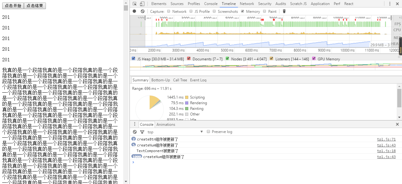 50ms渲染一次,重复渲染200次的截图,引入了immutable用了其update方法