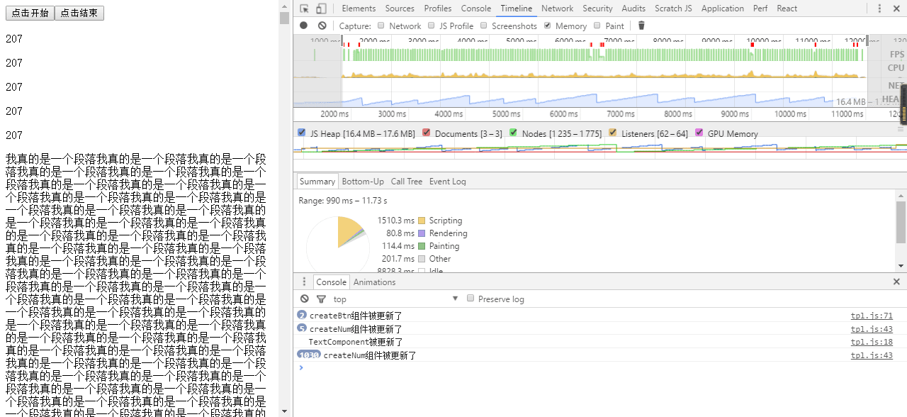 50ms渲染一次,重复渲染200次的截图,引入了immutable用了其set方法
